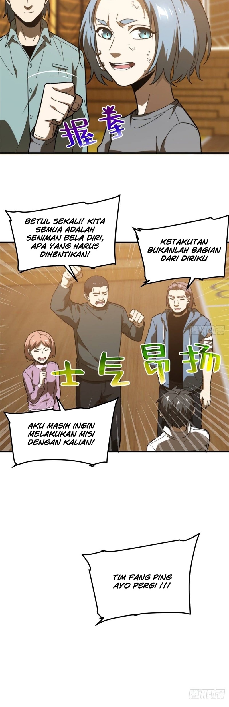 Global Gao Wu (Global Martial Arts)